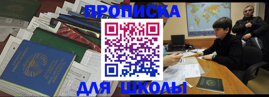 прописка 2025 в Ахтубинске