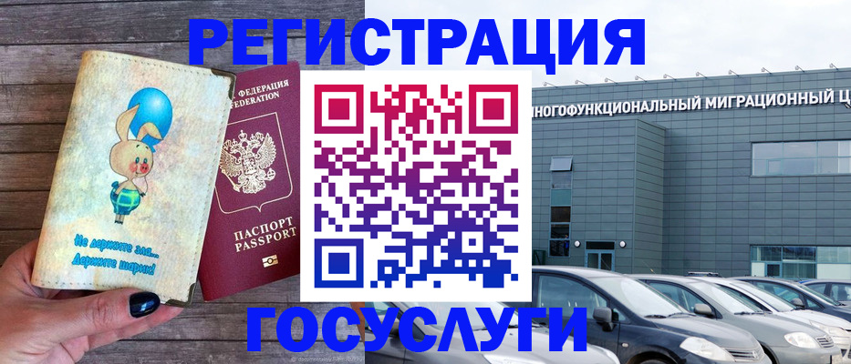 прописка 2025 в Ахтубинске