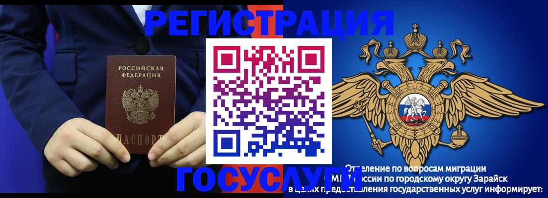 временная регистрация для всех в Ахтубинске
